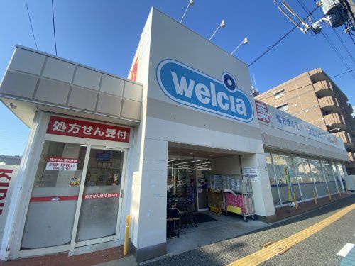 ウエルシア堺北花田店の画像