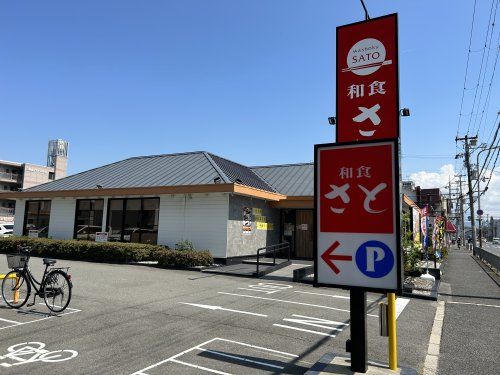 和食さと 百舌鳥店の画像