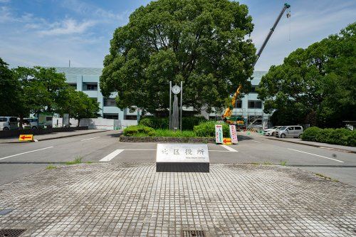 熊本市北区役所の画像