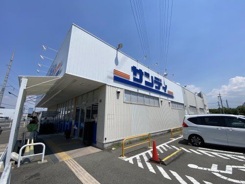 サンディ 堺長曽根店の画像