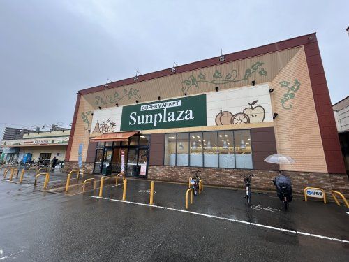 SUPERMARKET Sunplaza(スーパーマーケットサンプラザ) 三国ヶ丘東店の画像