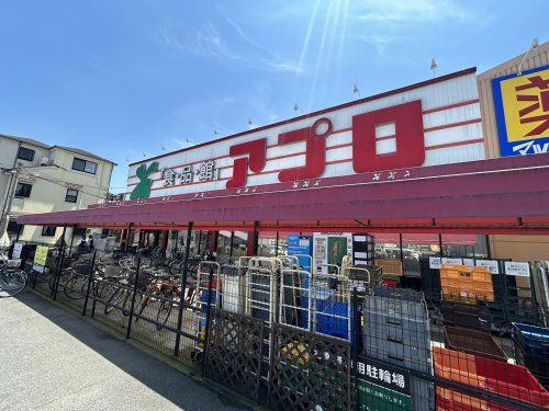 食品館アプロ 浅香山店の画像