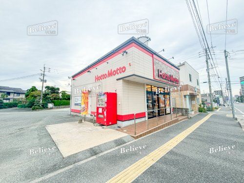 ほっともっと 久留米野中町店の画像