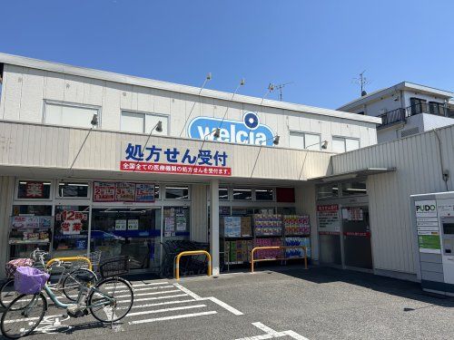 ウエルシア堺百舌鳥梅町店の画像