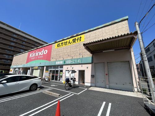 キリン堂 三国ケ丘店の画像