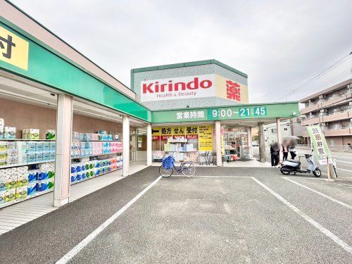 キリン堂 くいな橋店の画像