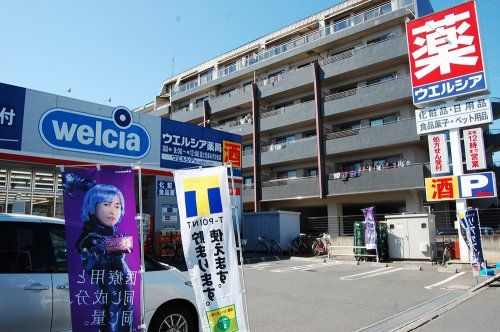 ウエルシア富士見東みずほ台店の画像