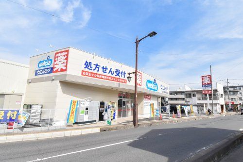 ウエルシア富士見鶴瀬駅西口店の画像