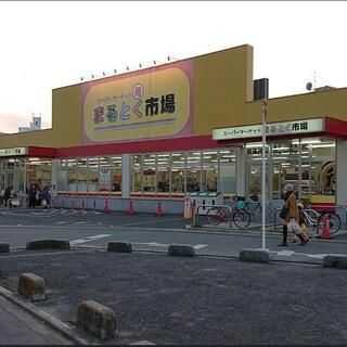 イズミヤ まるとく市場井高野店の画像