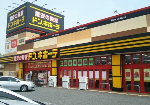 ドン・キホーテ香芝インター店の画像