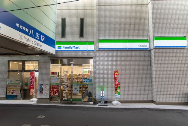 ファミリーマート 八広駅前店の画像