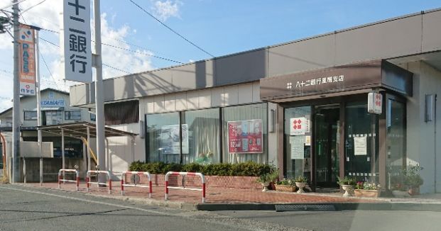 八十二銀行 風間支店の画像