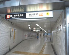 OsakaMetro御堂筋線【新大阪】駅の画像