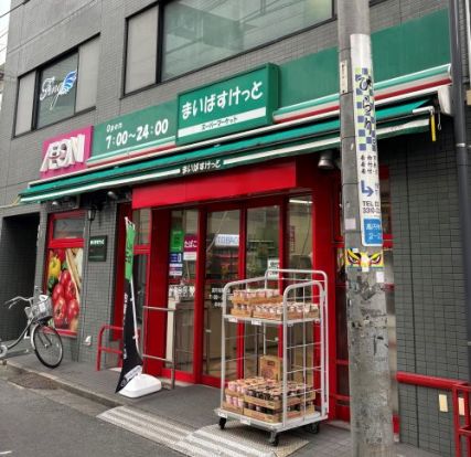 まいばすけっと 高円寺駅北店の画像