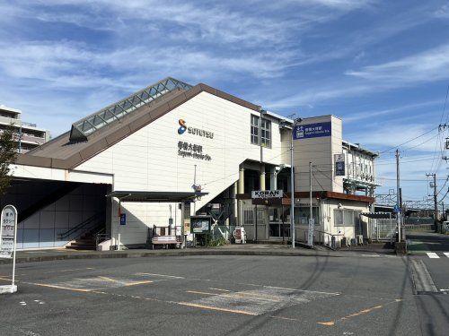 相模大塚駅の画像