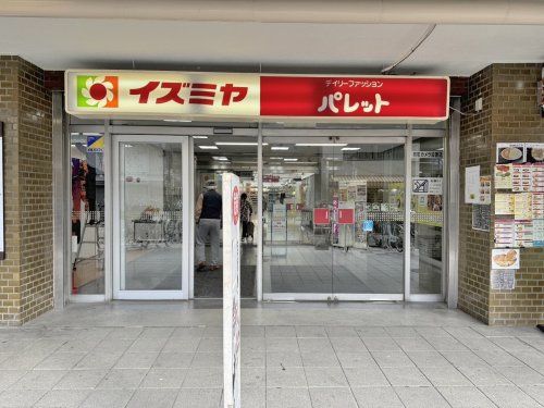 イズミヤショッピングセンター平野店の画像