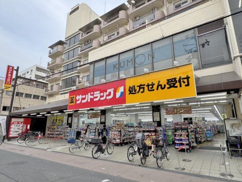 サンドラッグ 加美店の画像