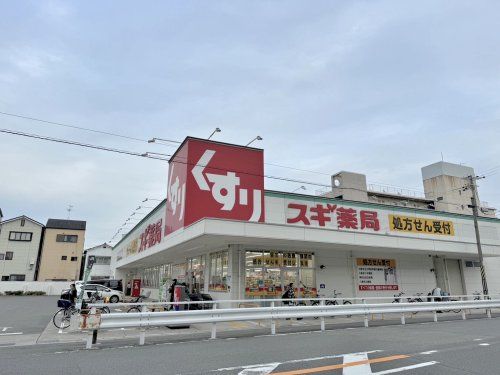 スギ薬局 加美中店の画像