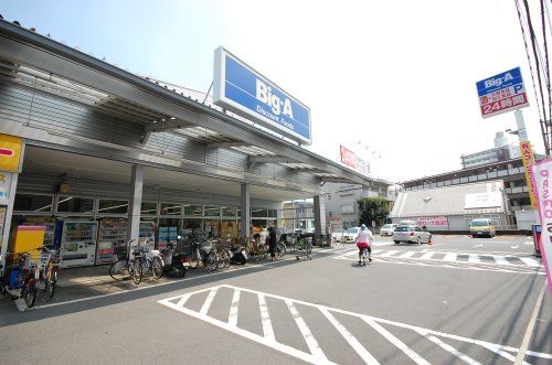 ビッグ・エー富士見東みずほ台店の画像