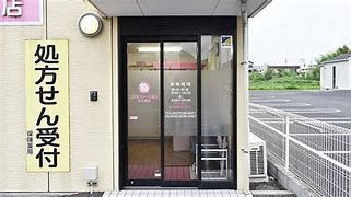 コスモファーマ薬局太田南店の画像