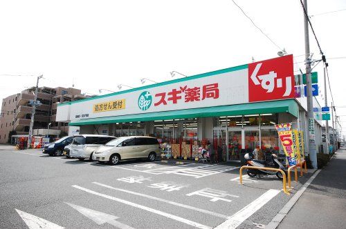 スギ薬局駒林店の画像