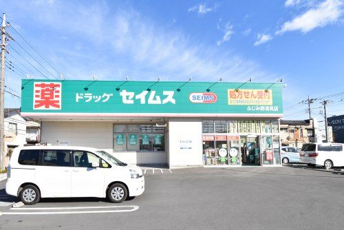 ドラッグセイムスふじみ野清見店の画像