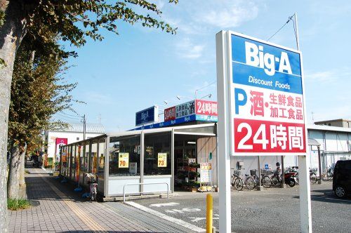 ビッグ・エー上福岡松山店の画像