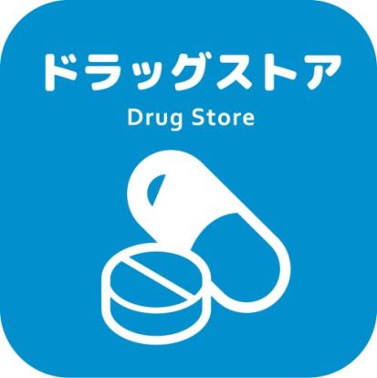 ファミリーマート＋ドラッグエース鶴ヶ岡店の画像