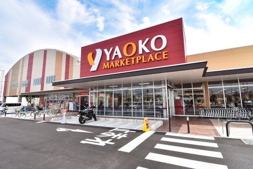 ヤオコーふじみ野大原店の画像