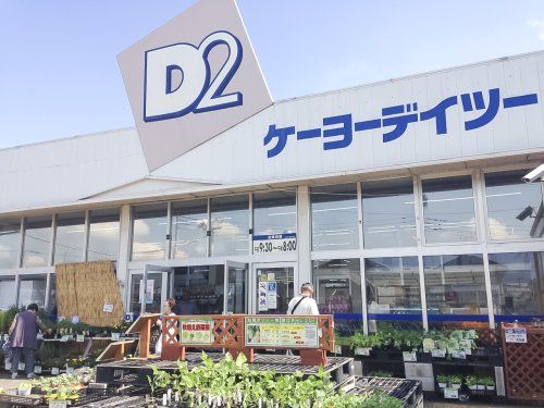 DCM三芳店の画像