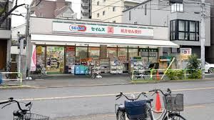 スギ薬局 在宅調剤センター東日暮里店の画像