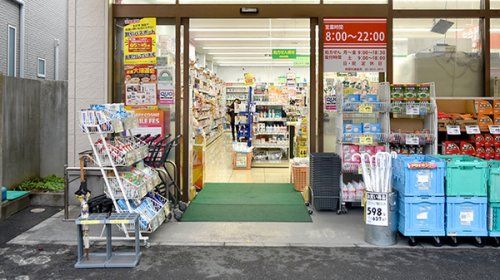 ドラッグセイムス 東日暮里店の画像