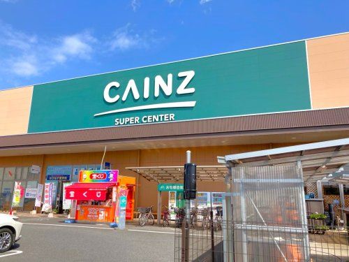 カインズスーパーセンター上里本庄店	の画像