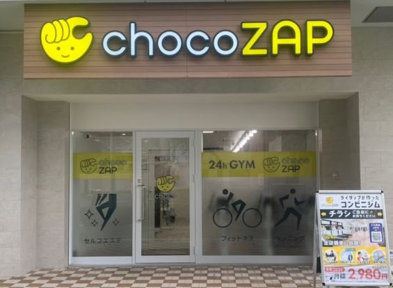 chocoZAP(チョコザップ) 加島駅前の画像