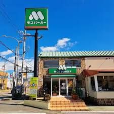 モスバーガー一宮妙興寺店の画像