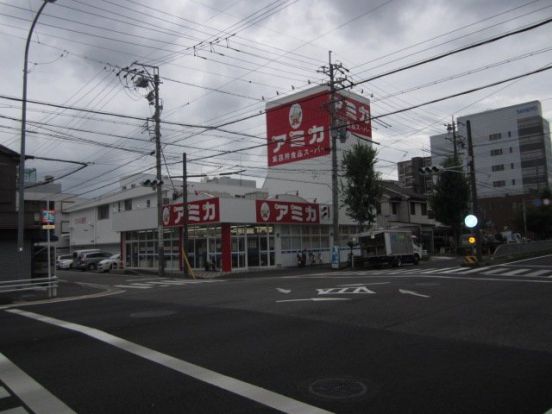 業務用食品スーパー アミカ 大曽根店の画像