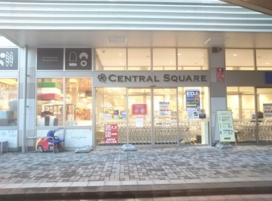 セントラルスクエア森ノ宮店の画像