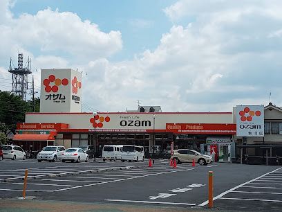 スーパーオザム秋川店の画像