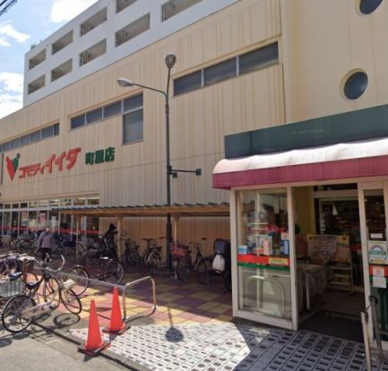 コモディイイダ町屋店の画像