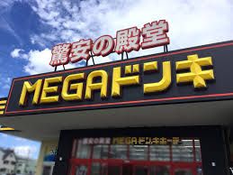 鮮魚丸忠 MEGAドン・キホーテ UNY伝法寺店の画像