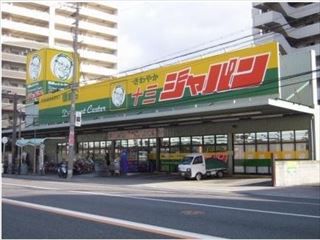 ジャパン十三店の画像