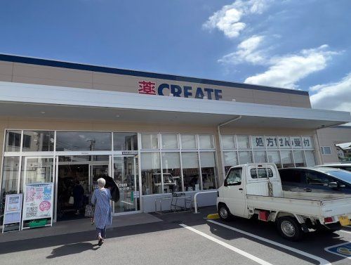 クリエイトS・D柏増尾店の画像