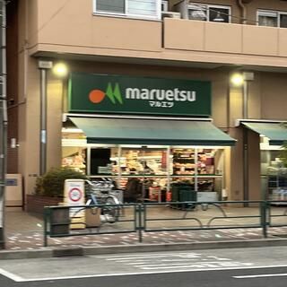 マルエツ 菊川店の画像