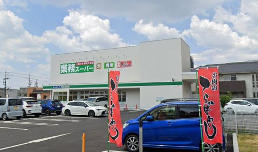 業務スーパー 長久手下山店の画像