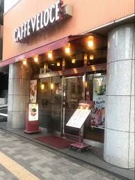 カフェ・ベローチェ 西早稲田店の画像