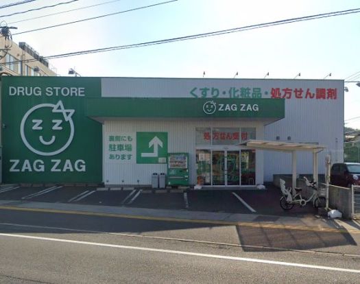 ザグザグ門田屋敷南店の画像