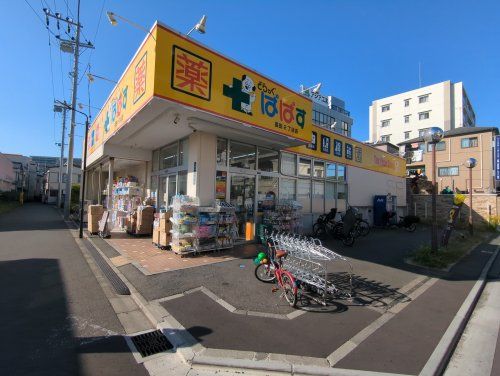 どらっぐぱぱす墨田２丁目店の画像