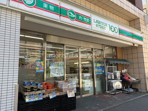 ローソンストア100 LS江東森下三丁目店の画像