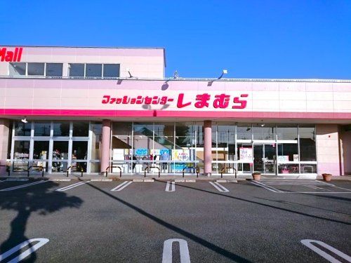 ファッションセンターしまむら境店	の画像