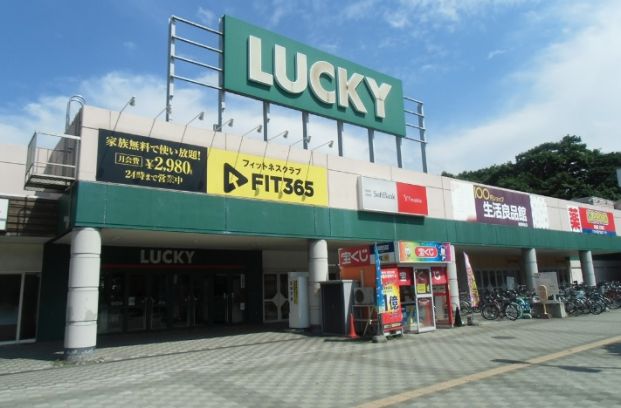 LUCKY(ラッキー) 星置駅前店の画像